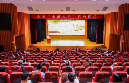 建行莱州支行助力莱州市成功举办“金融大集”活动