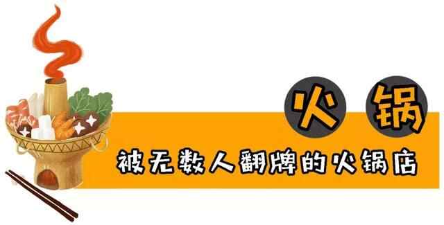 吐血整理！这篇《2018年莱山区美食终极攻略》看一次吃一年！