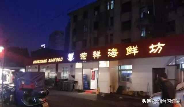 那些堪称烟台“老炮儿”的美食，你一定要请我去吃！