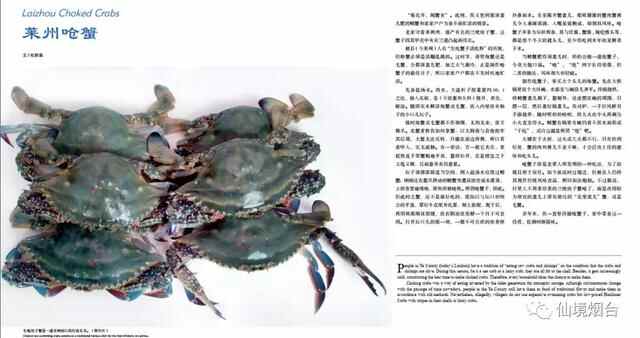 菊花开，闻蟹来 烟台美食：莱州呛蟹
