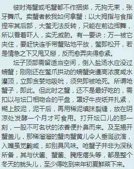 菊花开，闻蟹来 烟台美食：莱州呛蟹