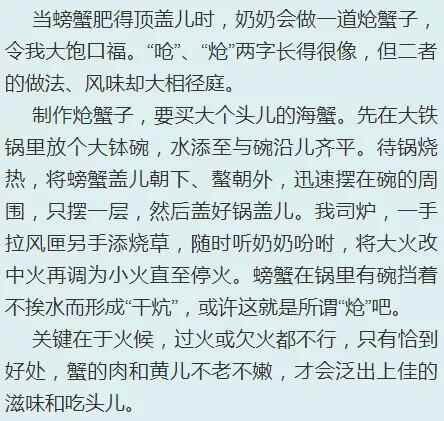 菊花开，闻蟹来 烟台美食：莱州呛蟹