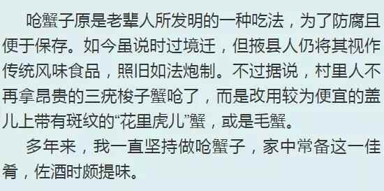 菊花开，闻蟹来 烟台美食：莱州呛蟹