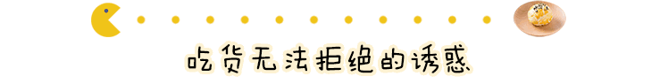 民以食为天，这个冬天就要来栖霞吃吃吃！
