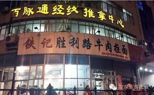 寻觅地道烟台十大老字号美食，光闻味就让你站不住脚……