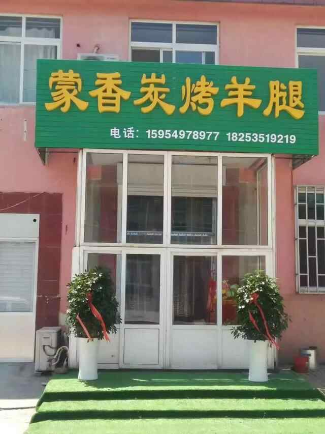 想不想治疗你的馋瘾——牟平最实惠美食
