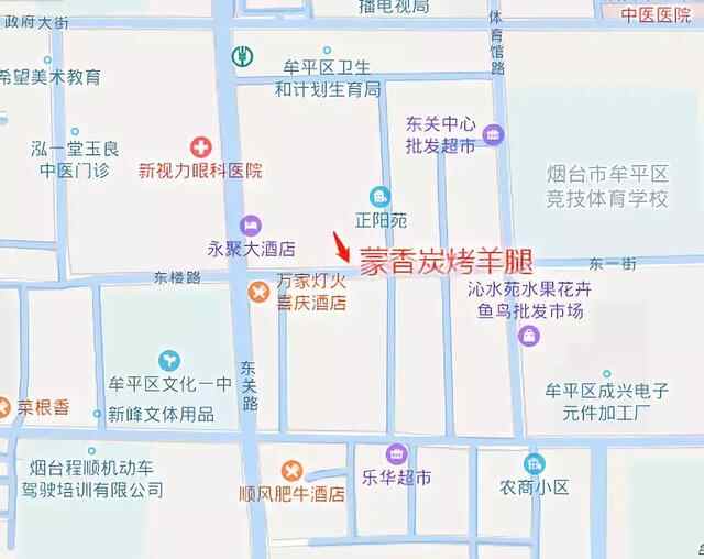 想不想治疗你的馋瘾——牟平最实惠美食