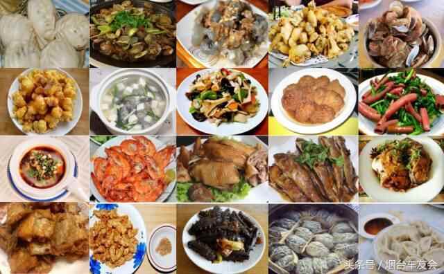 最全的烟台美食，你都吃过哪些？