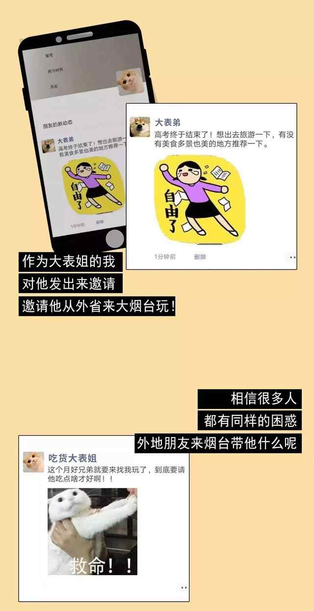 干货！外地朋友来烟台必吃攻略！从小摊吃到星级餐厅