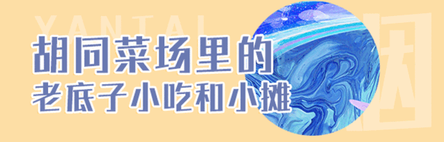 干货！外地朋友来烟台必吃攻略！从小摊吃到星级餐厅