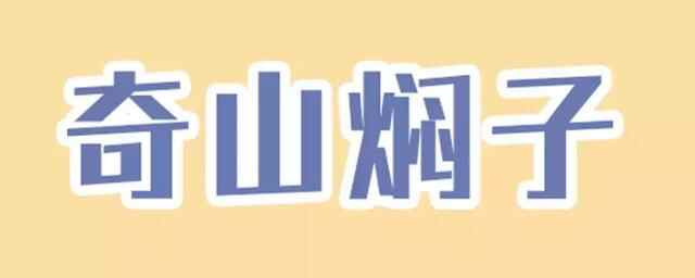 干货！外地朋友来烟台必吃攻略！从小摊吃到星级餐厅