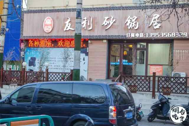 干货！外地朋友来烟台必吃攻略！从小摊吃到星级餐厅