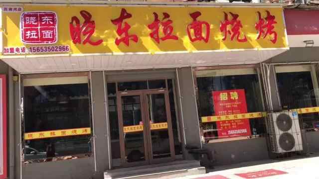 干货！外地朋友来烟台必吃攻略！从小摊吃到星级餐厅