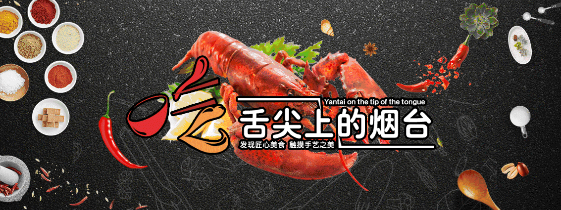 这家在芝罘火了十年的老店，终于开到大莱山了！