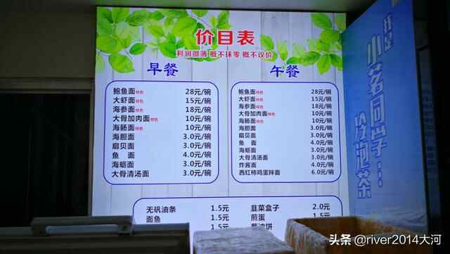 山东蓬莱特色小吃，吃一碗鱼卤面只要4块钱