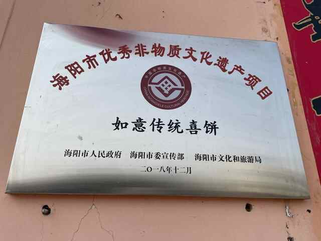 烟台“90后”非遗传承人年制作销售110万个喜饼，去年淘宝网销量全国排名第一