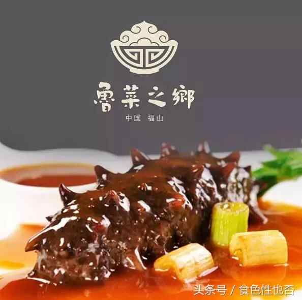 来自“鲁菜之乡”烟台福山的问候，这些正宗鲁菜，请您品尝
