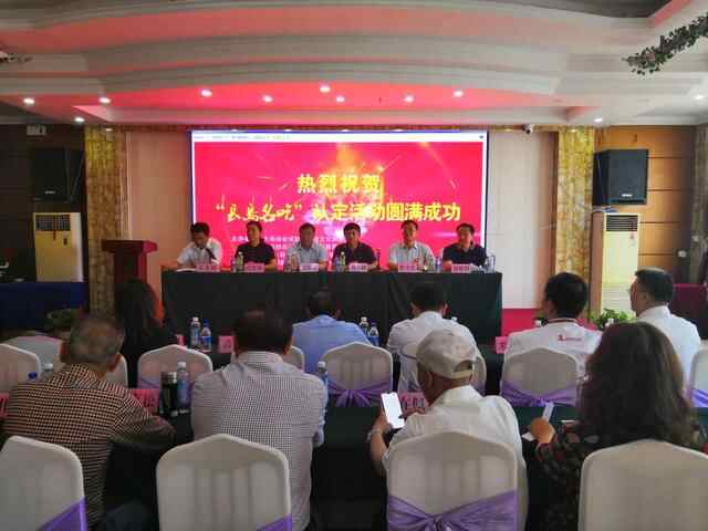 鲜活长岛 美食天堂——长岛成功举办长岛名吃认定活动