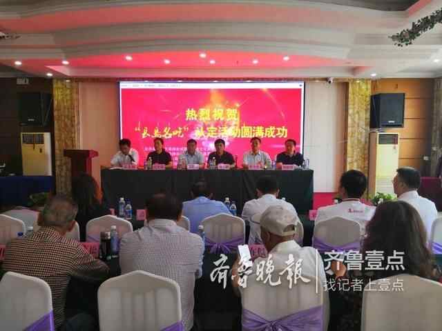 鲜活长岛美食天堂！长岛成功举办“长岛名吃”认定活动