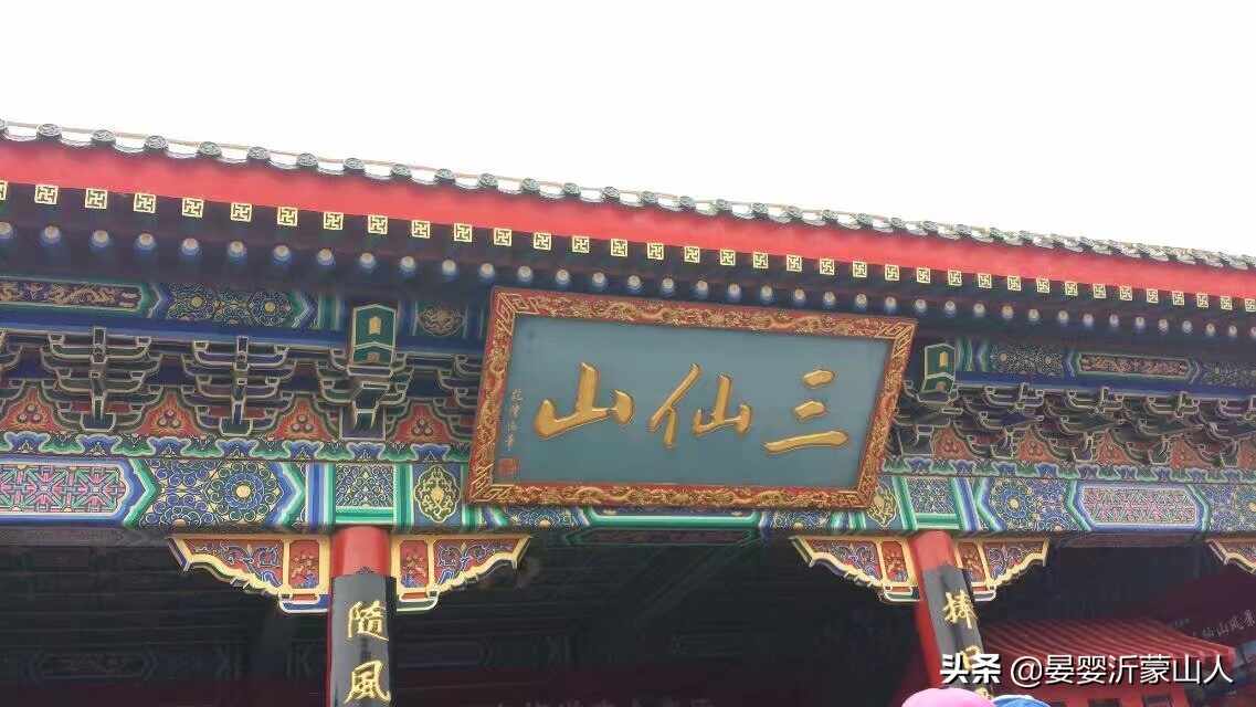 怀念人间仙境蓬莱的特色小吃