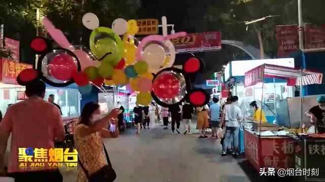 网红夜市搬迁，“烟火气”不减，“老味道”依旧......
