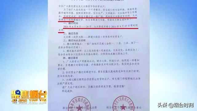 网红夜市搬迁，“烟火气”不减，“老味道”依旧......