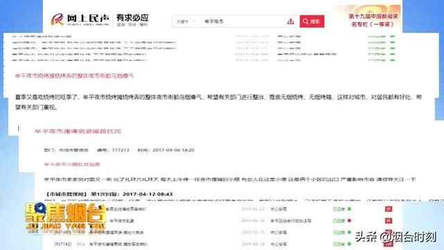 网红夜市搬迁，“烟火气”不减，“老味道”依旧......