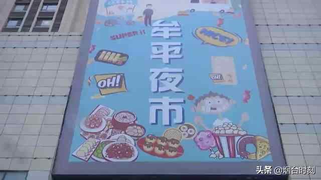 网红夜市搬迁，“烟火气”不减，“老味道”依旧......