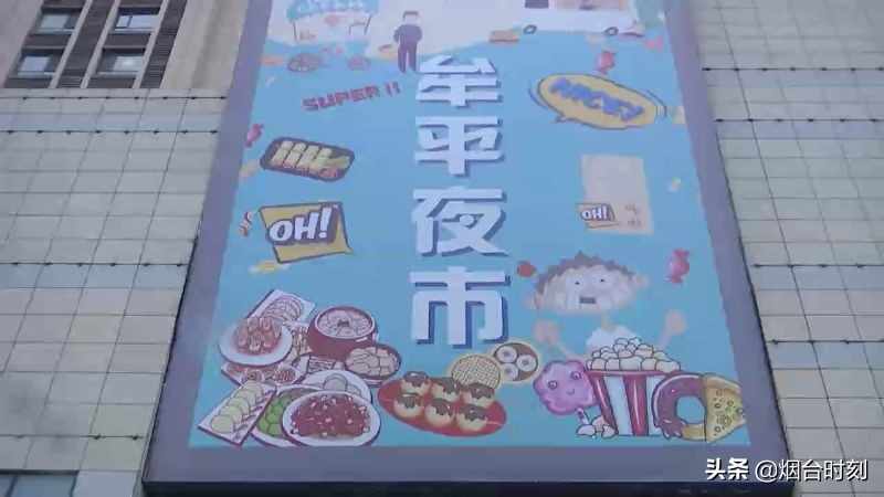 网红夜市搬迁，“烟火气”不减，“老味道”依旧^^^^^^