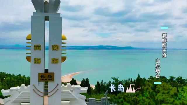 鲜美不油腻，海鲜焖子、海肠饺子、鱼锅片片，来烟台必吃的海鲜主食