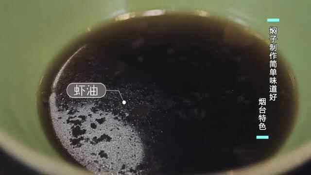 鲜美不油腻，海鲜焖子、海肠饺子、鱼锅片片，来烟台必吃的海鲜主食