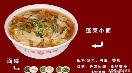 烟台美食｜中国鲁菜之都的烟台菜
