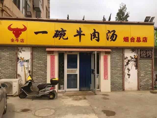 谁说烟台没有美味的早餐！专属烟台市的早餐地图奉上