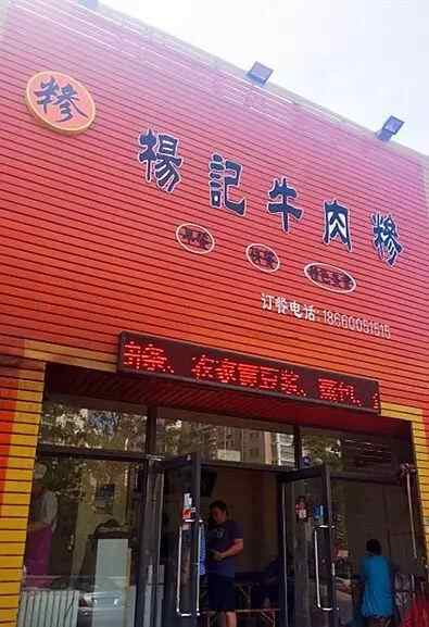 谁说烟台没有美味的早餐！专属烟台市的早餐地图奉上