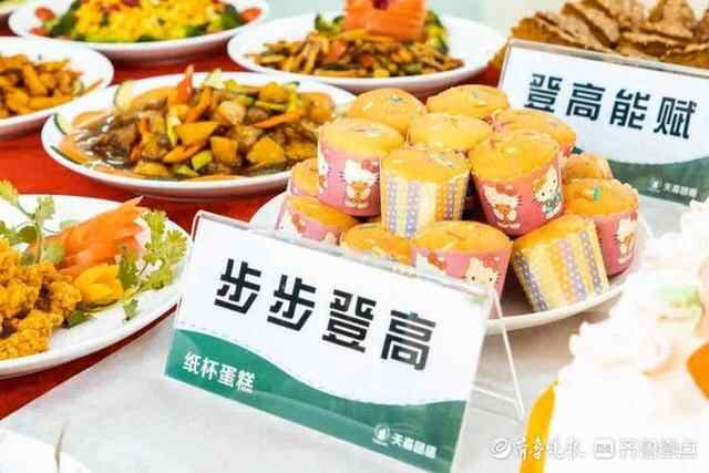 美食来助考！牟平一中高考冲刺食谱来啦