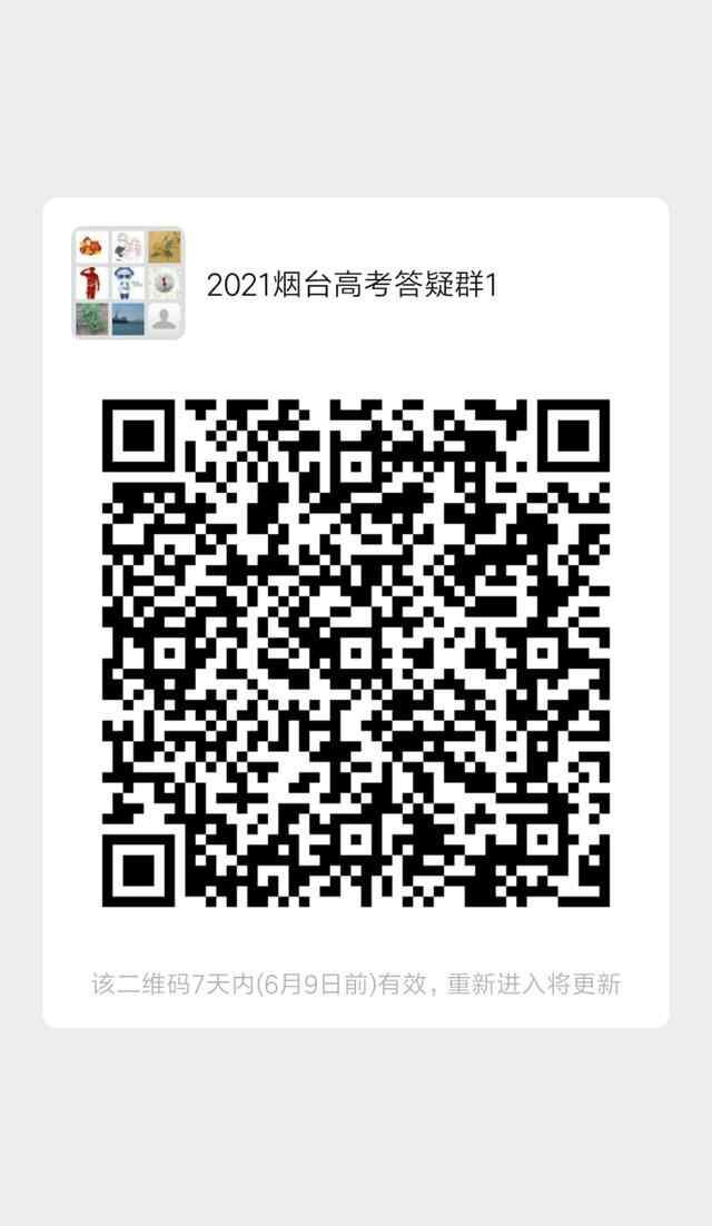 美食来助考！牟平一中高考冲刺食谱来啦