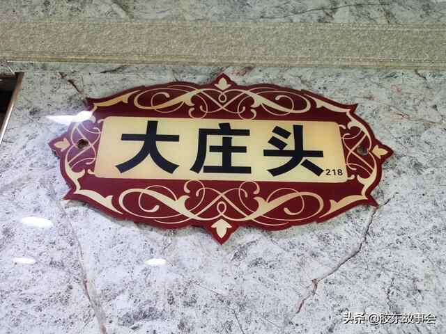 烟台开发区的栖霞人多，聚餐都能看到带栖霞地名的饭馆