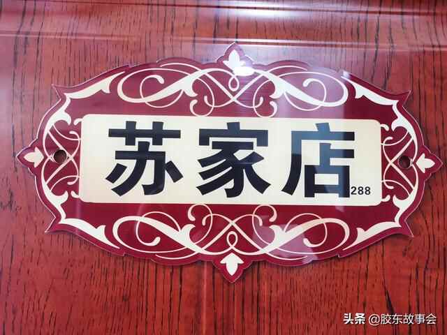 烟台开发区的栖霞人多，聚餐都能看到带栖霞地名的饭馆