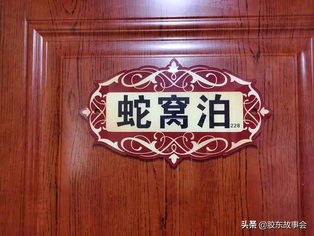 烟台开发区的栖霞人多，聚餐都能看到带栖霞地名的饭馆