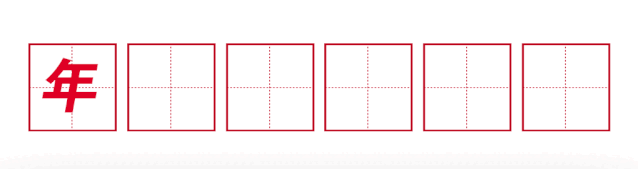 过年啦过年啦！赶大集、做“圣虫”、炸年货^^^你准备好了吗？