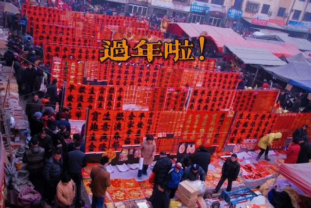 过年啦过年啦！赶大集、做“圣虫”、炸年货^^^你准备好了吗？