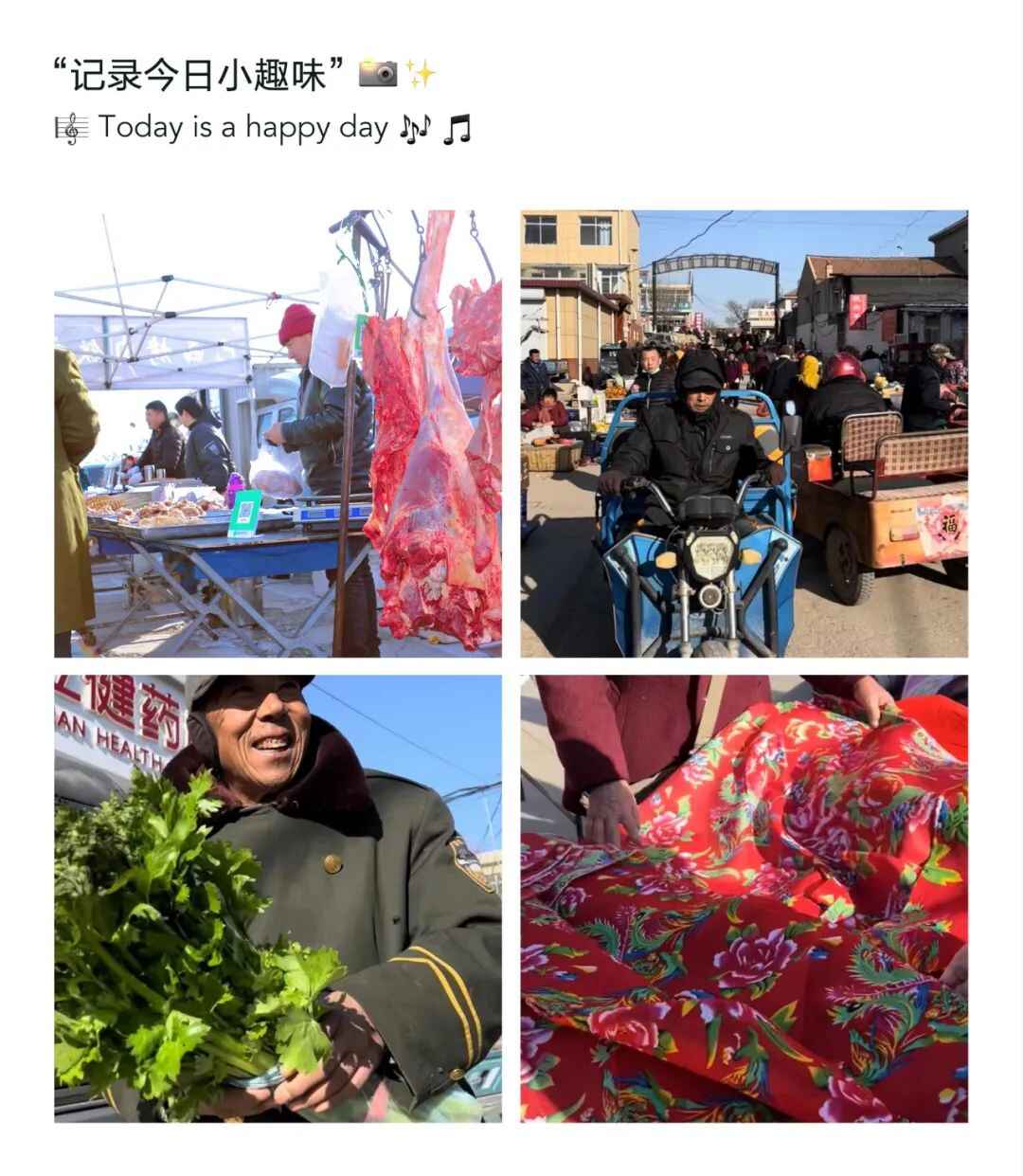 过年啦过年啦！赶大集、做“圣虫”、炸年货^^^你准备好了吗？