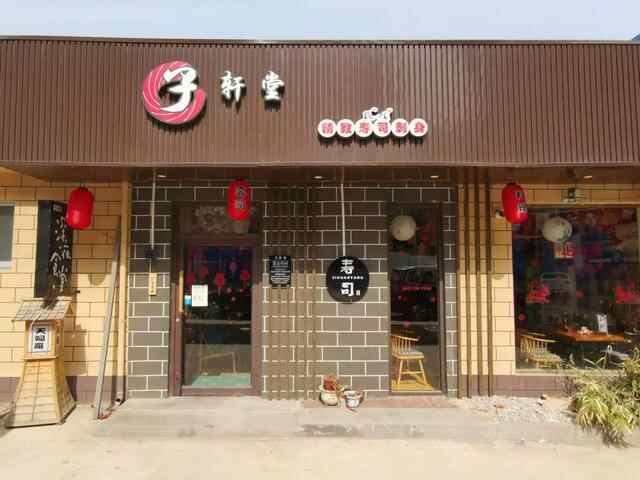仙食蓬莱丨寿司、刺身、丼饭^^^打开您的日料食堂！