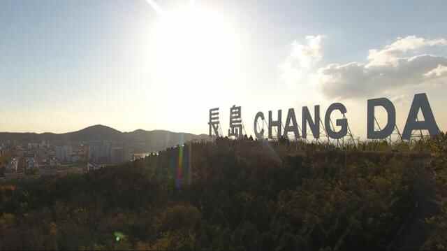 ｜马拉松之长岛美食探寻 槐花鱼**味道真是绝了