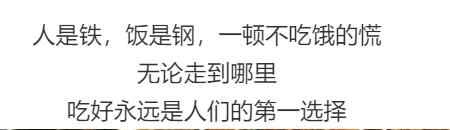 这才是龙口最经典美食，顺口