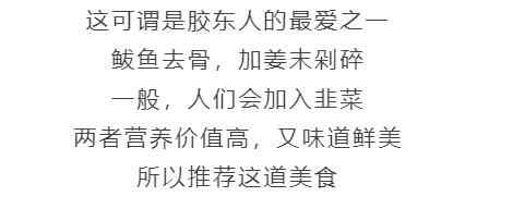 这才是龙口最经典美食，顺口