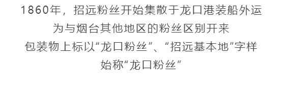 这才是龙口最经典美食，顺口