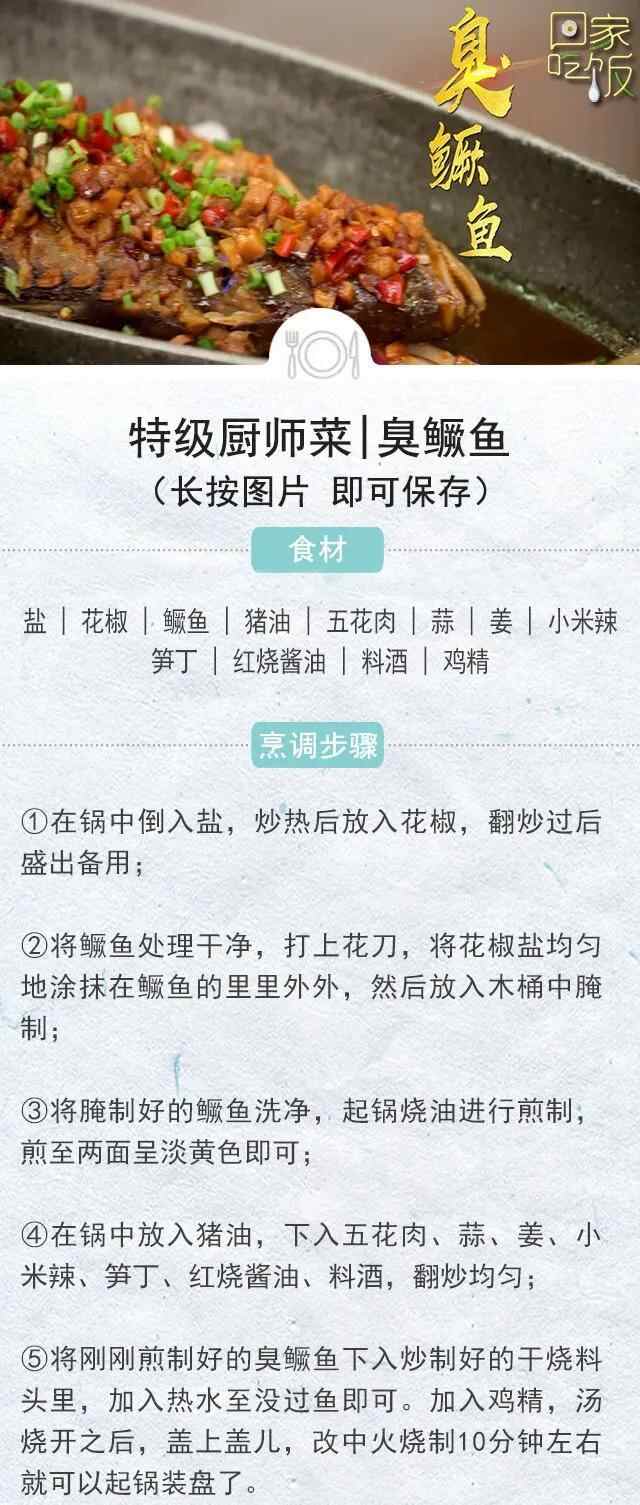 今天逛吃江苏和安徽！臭鳜鱼闻着臭吃着香东台鱼汤面料头足味道鲜