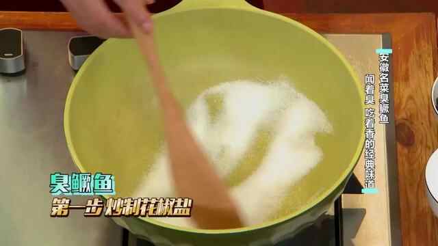 今天逛吃江苏和安徽！臭鳜鱼闻着臭吃着香东台鱼汤面料头足味道鲜