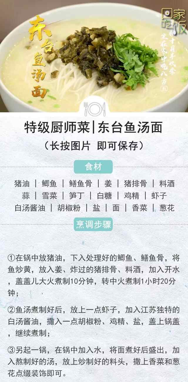 今天逛吃江苏和安徽！臭鳜鱼闻着臭吃着香东台鱼汤面料头足味道鲜